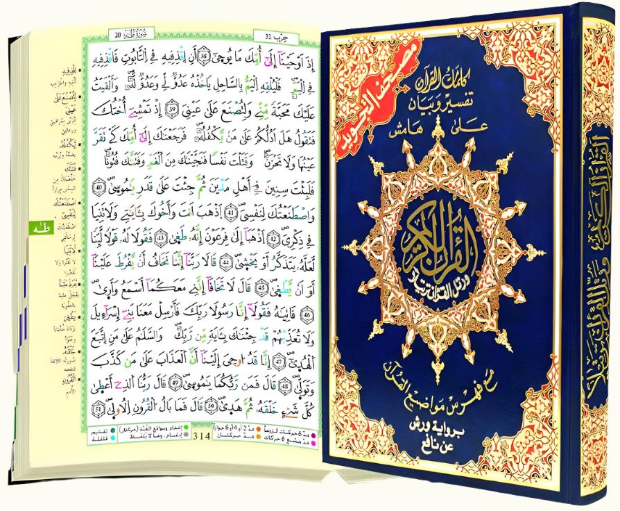 koran tajweed warsh